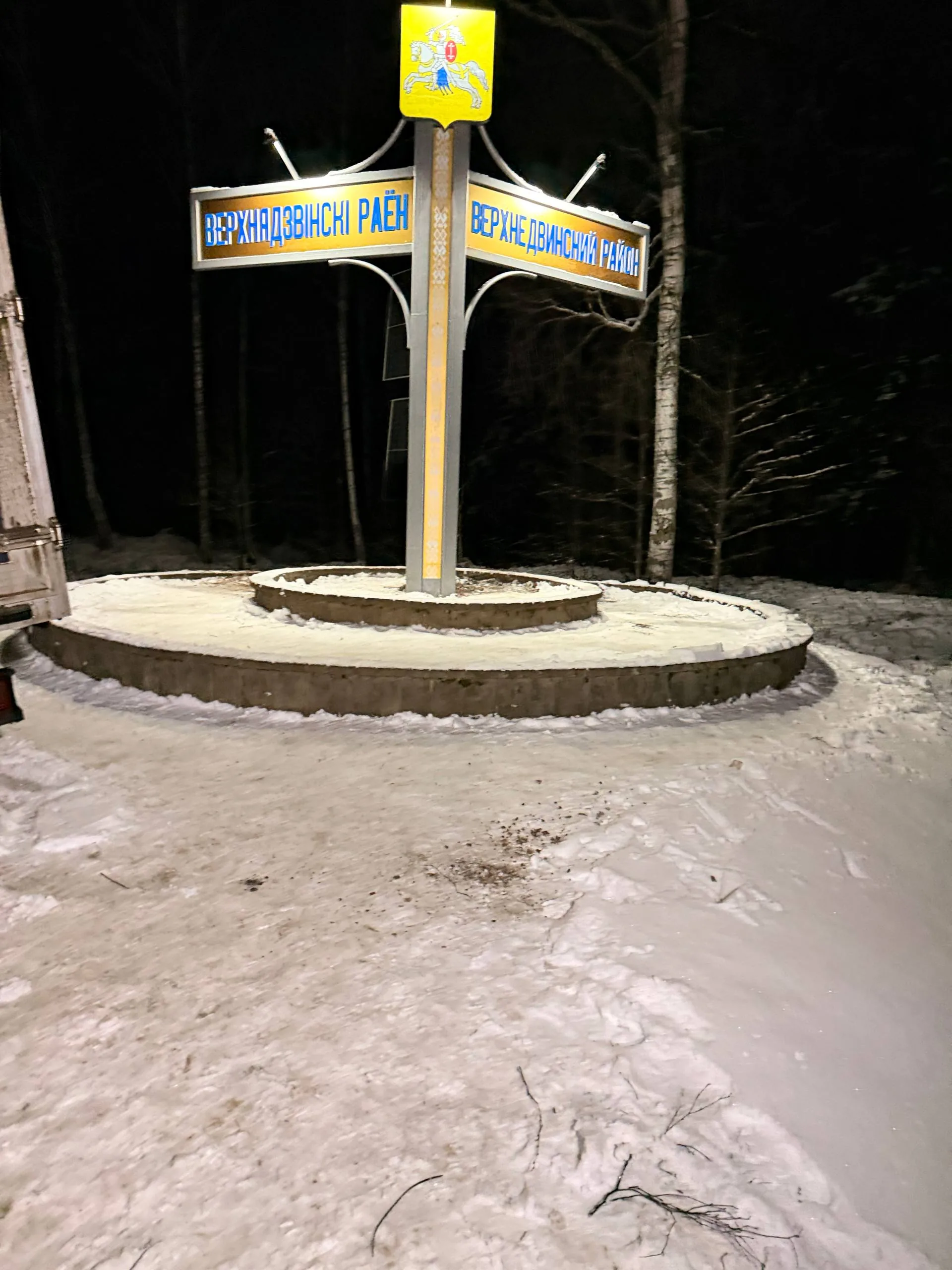 Автономная подсветка знака Верхнедвинского района